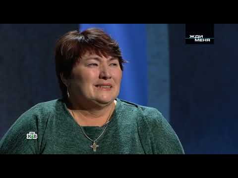 Видео: Жди меня  выпуск от 10.02.2023 в HD