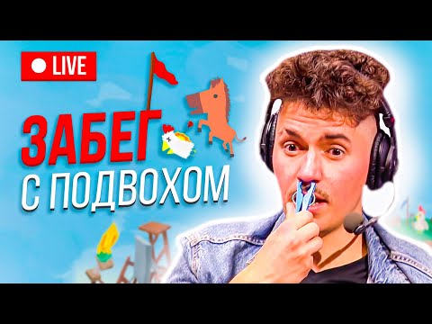 Видео: Вечернее шоу #92 | Ultimate Chicken Horse | Аннушка Ormeli и Иван Жестков