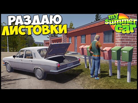 Видео: Здравствуйте это Компания ОРИФЛЕЙМ - My Summer Car