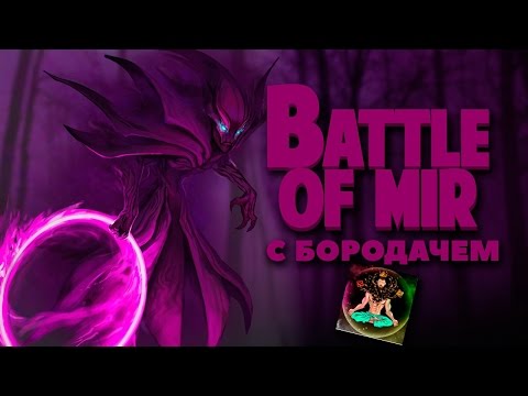 Видео: Бородатая годнота! Battle of Mirkwood