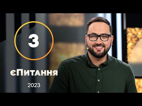 Видео: Юмористы vs телеведущие: кому подыгрывает Леся Никитюк? – єПитання с Лесей Никитюк – Выпуск 3