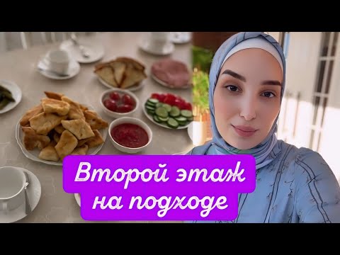 Видео: СЕГОДНЯ ПАПА-СВЕКР 🥰 ПОМОГАЕТ НАМ ВЫБРАТЬ ДИЗАЙН В НОВОМ ДОМЕ 😍