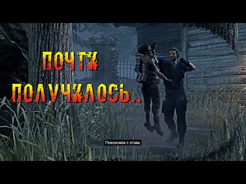 Видео: Почти получилось... | Вескер/Кукловод | Dead by daylight