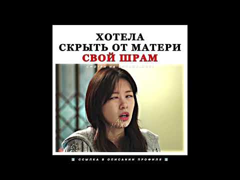 Видео: #kdrama #дорамы #дорама