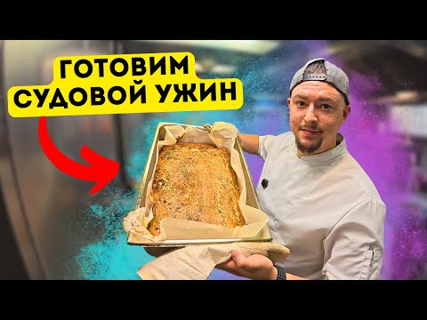 Видео: 🔥Морской Vlog | Разнообразное меню на весь день