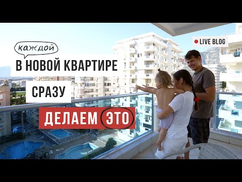 Видео: VLOG 38. Делаем так при каждом переезде / АСКЕЗА В КЕДАХ