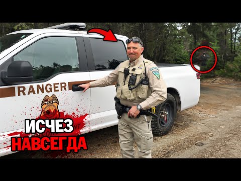 Видео: 5 Парковых Рейнджеров, Которые Исчезли Без Следа