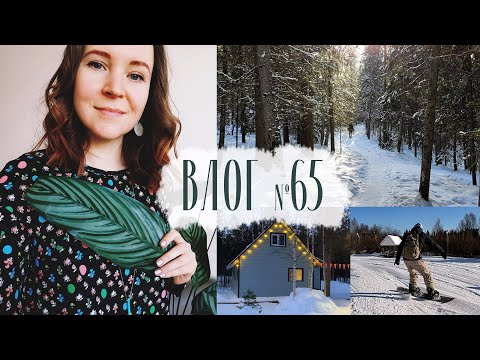 Видео: Зимний отдых на Севере: урочище Куртяево, дом-баня на сутки, горнолыжная база. Влог №65