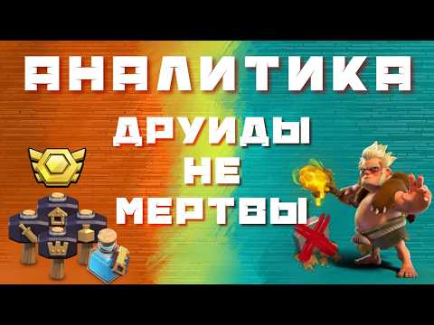 Видео: ТАБЛИЦЫ 📝 СКОЛЬКО РУДЫ ВЫ ПОЛУЧАЕТЕ В БОЯХ? КАК ТРАТИТЬ МЕДАЛИ ЛВК? CLASH OF CLANS КЛЕШ ОФ КЛЕНС