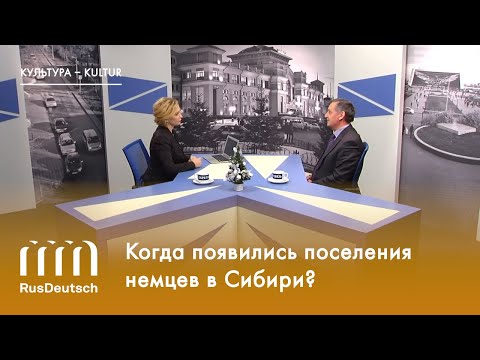 Видео: Немцы Сибири