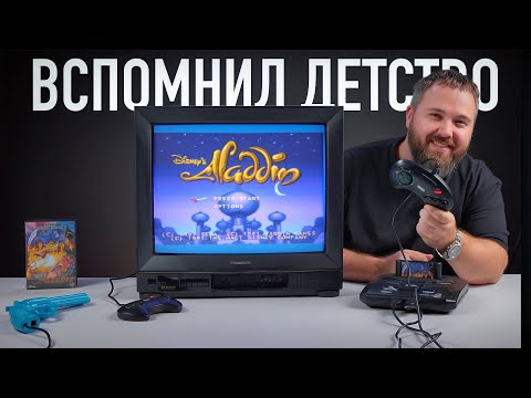 Видео: Вспомнил детство — прошел весь Aladdin на Sega Mega Drive 2