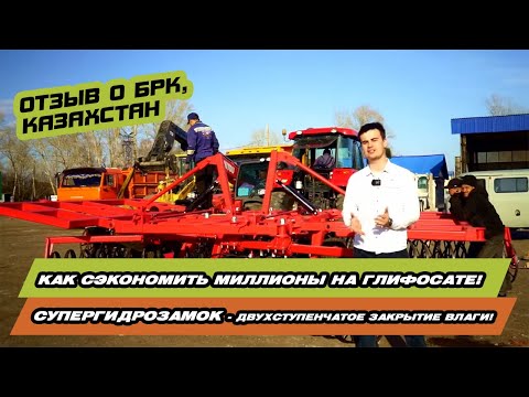 Видео: За один проход: Закрытие влаги. Лущение стерни. Сформировано предпосевной ложе. Выровненное поле.