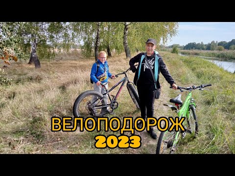 Видео: Велоподорож 7 - Б 12.10.2023