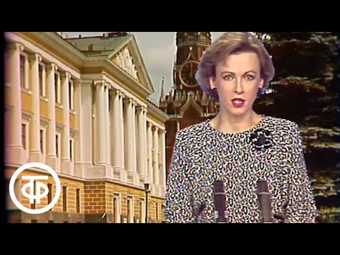 Видео: Время. Эфир 10.11.1989