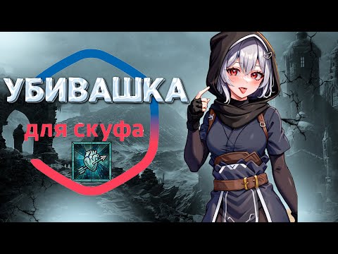 Видео: Diablo4 Heartseeker Рога. Закрытие 100 ямы