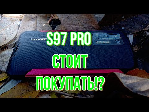 Видео: Doogee S97 Pro - обзор защищённого смартфона с лазерным дальномером!