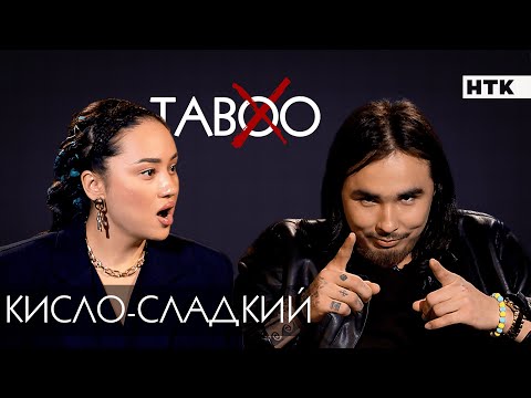 Видео: ЭКСКЛЮЗИВ: “Түрік қызына үйленем”! Есірткі, музыка мен отбасы жайлы