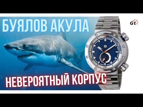 Видео: НОВАЯ АКУЛА ОТ БУЯЛОВА СЬЕЛА МОЕ СЕРДЦЕ!