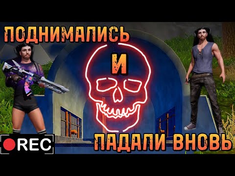 Видео: ☃️🔥СОЛО ДУО ВЫЖИВАНИЕ НА СЕРВЕРЕ ALPHA LIOS🔥☃️(ЧАСТЬ 1)#lastislandofsurvival #raid #youtube #lios