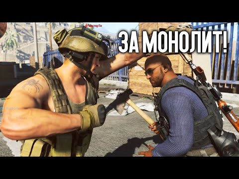 Видео: За Монолит! | Call of Duty Warzone