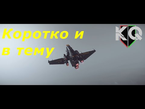 Видео: Я полетал на этой капсуле смерти и пришёл кое-каким выводом | STAR CITIZEN