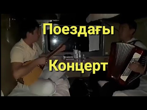 Видео: Жолаушылар Риза Болды.Қазақ деп осыны айт.Ауылға Барам.Домбырамен Қазақша Әндер.Қазақша Терме.Баян.