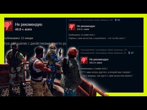 Видео: Отзывы о Warzone тысяч игроков И как? асист не виноват???