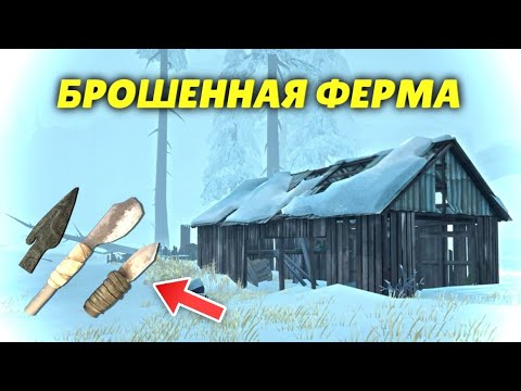 Видео: 7-Й ДЕНЬ ВЫЖИВАНИЯ В ЛОНГ ДАРК -  ПЕРВЫЕ ИНСТРУМЕНТЫ