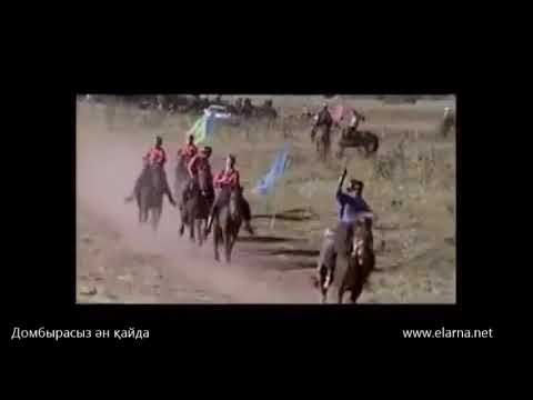 Видео: Домбырасыз ән қайда, Домбыра жыры, Қытайдағы Қазақтардың өні,  Іле, Тарбағатай, Алта