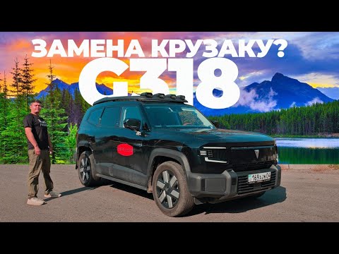 Видео: Четыре G318 или один Крузак, что берешь? Начнем с рестайла для начала #deepalg318 
