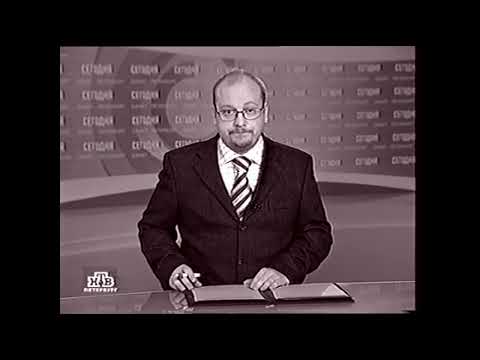 Видео: Сегодня. Санкт-Петербург (19.10.2005) Выпуск в 15:35