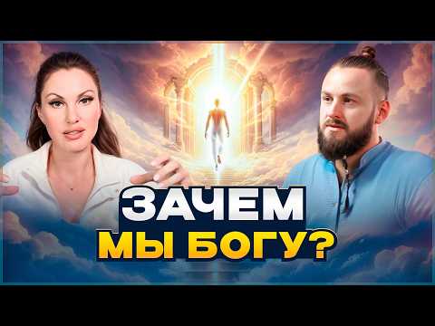 Видео: Ошибка человечества: Мы забыли, кто мы на самом деле | Елена Белевцева