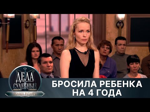 Видео: Дела судебные с Алисой Туровой. Яблоко раздора. Эфир от 02.05.24
