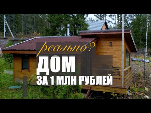 Видео: сколько стоит построить дом в 2025