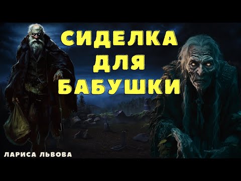 Видео: Смотрит, смотрит и не видит.../ Страшные истории про ведьм/ Деревенские страшилки