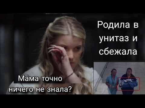 Видео: Не помнит как родила. Екатерина Бурнашкина.