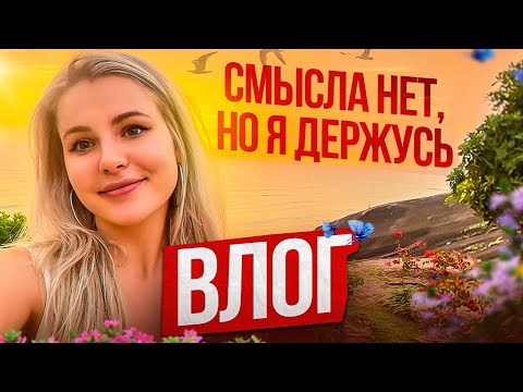 Видео: Расстаюсь с одним, встречаю другого, живу в Перу, снимаю пилот) В целом, на приколе