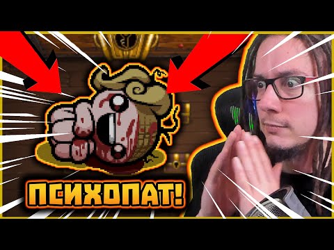 Видео: Tainted МАГИ раздава ШАМАРИ! | The Binding of Isaac: Repentance