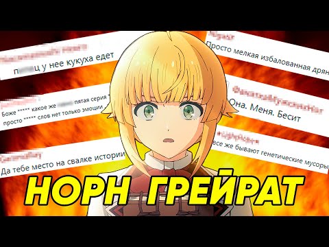 Видео: За что её НЕНАВИДЯТ? | Аниме Реинкарнация Безработного 17 серия 2 сезон СРАВНЕНИЕ С НОВЕЛЛОЙ