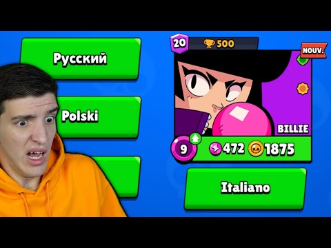 Видео: 😱 ПОЧЕМУ У БРАВЛЕРОВ НА ДРУГИХ ЯЗЫКАХ ТАКИЕ ИМЕНА В БРАВЛ СТАРС?!