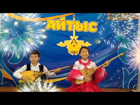 Видео: Жас ақындар айтысы. 6"А" сыныбының оқушылары.