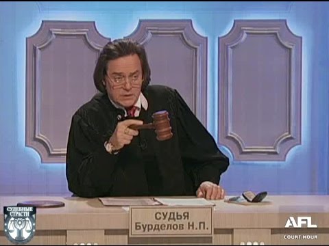 Видео: Судебные страсти. Отмена усыновления / Crazy Court. Revocation