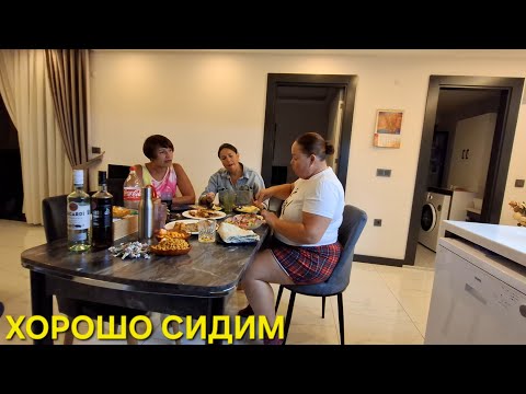 Видео: ПЬЁМ BACARDI🥃ЕДИМ ТУРЕЦКУЮ ПИЦЦУ🍕С @ElenaZybenkova 