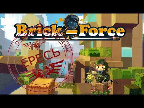 Видео: Brick force - 50 Оттенков трэша - Квадратная война.