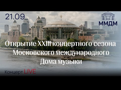 Видео: НФОР, Л.Шиш и В.СПИВАКОВ 21.09 2025