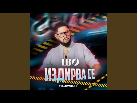 Видео: Издирва се