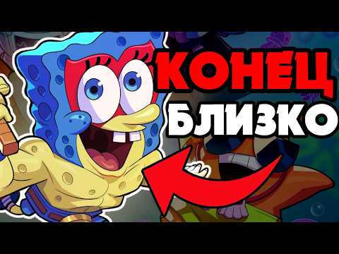 Видео: КАК СПАНЧБОБ УБИЛ БРАВЛ СТАРС | ГЛАВНАЯ ПРОБЛЕМА НОВЫХ ОБНОВЛЕНИЙ