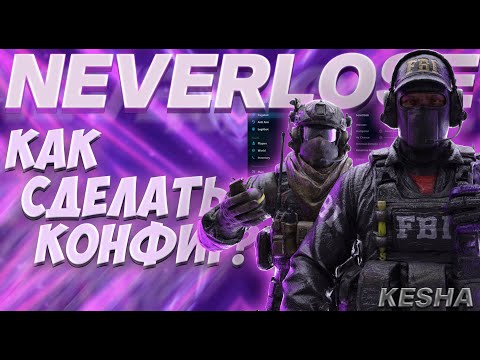 Видео: NEVERLOSE МАРКЕТ ТОЛЬКО БЕСПЛАТНЫЙ? | ft Serenity.lua | KESHA