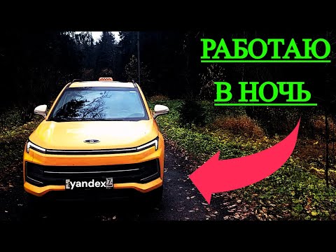 Видео: НОЧНАЯ ДВИЖУХА В ТАКСИ НА "МОСКВИЧ 3"