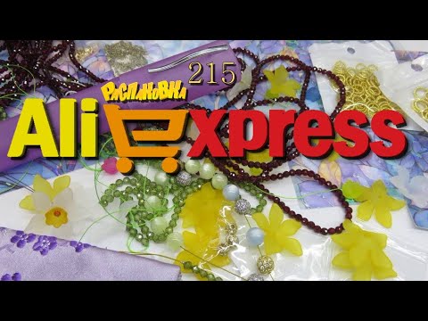 Видео: AliExpress🛒 бижутерия  🤣🔔👍 РАСПАКОВКА посылок с АлиExpress 🤣🛒 №215 💎🤣обзор  #aliexpress #распаковка